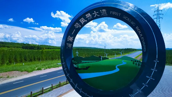 國家一號風(fēng)景大道。孫占軍攝